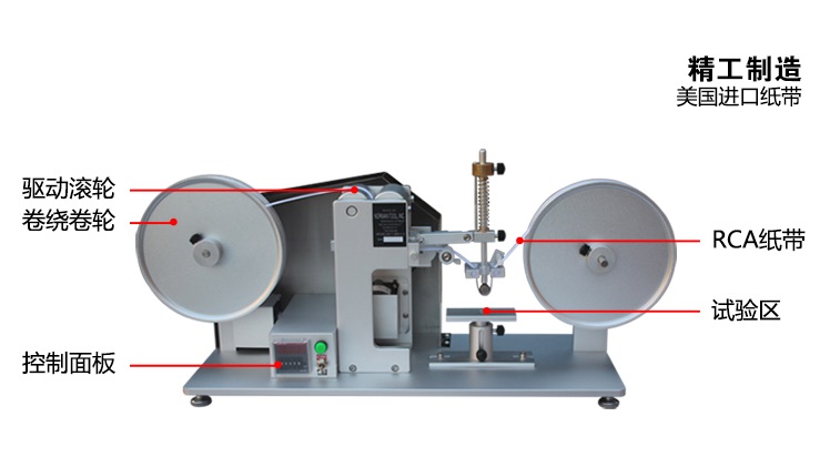 RCA紙帶耐磨試驗機